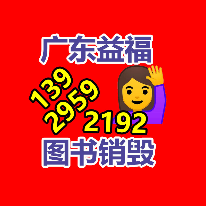 深圳銷毀公司：遵義報廢電器電子產品回收處置趕訂單變廢為“寶”