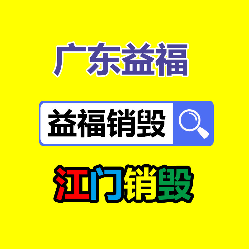 深圳銷(xiāo)毀公司：塑料回收簡(jiǎn)易方法曝光，保護(hù)你的權(quán)益