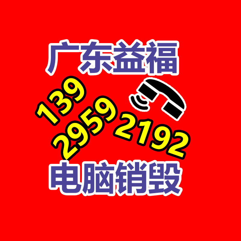 深圳銷毀公司：家電回收是一種可持續發展的解決方案