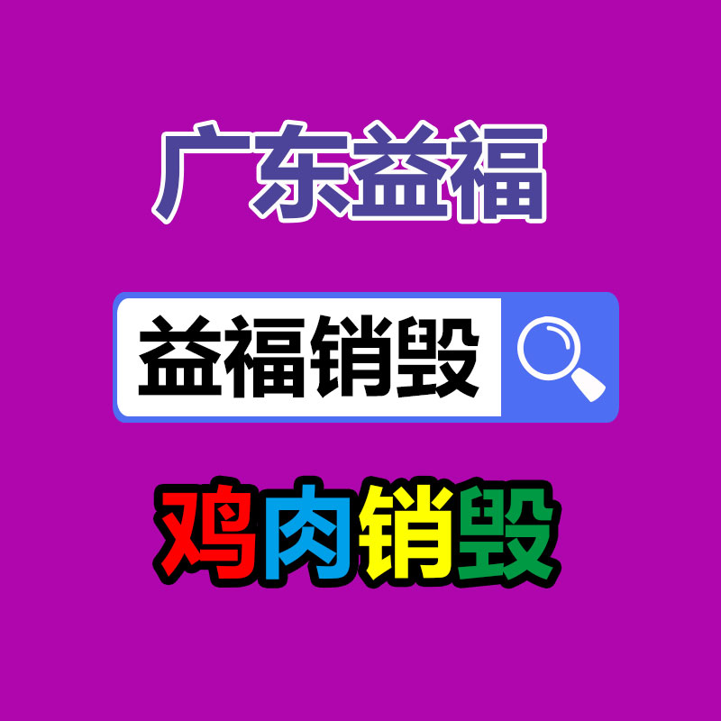 深圳銷毀公司：國家發改委發文鼓勵家電回收，家電以舊換新熱潮