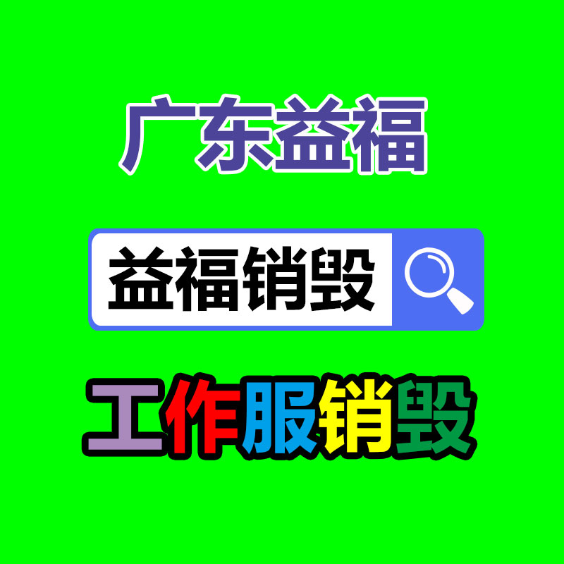 深圳銷毀公司：廢紙回收應該制成紙巾