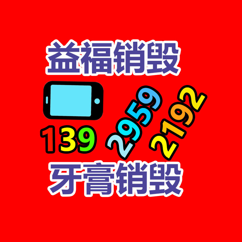 深圳銷毀公司：速看！這些垃圾的種類你分得清嗎？