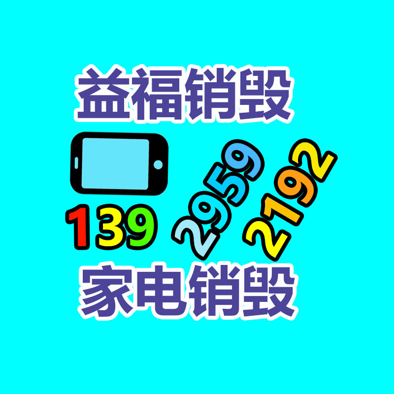 深圳銷毀公司：應該把廢金屬回收行業(yè)做強做大