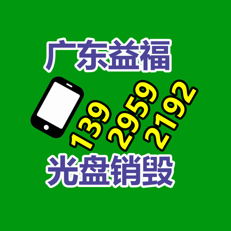 深圳銷(xiāo)毀公司：淺談國(guó)內(nèi)廢塑料處置方式及行業(yè)發(fā)展問(wèn)題