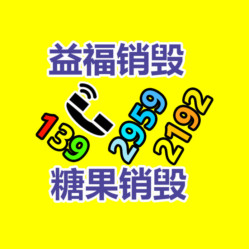 深圳銷毀公司,過期食品銷毀,過期化妝品銷毀,文件銷毀,電腦硬盤銷毀,保密資料銷毀,電子產品銷毀,服裝銷毀,假冒偽劣產品銷毀
