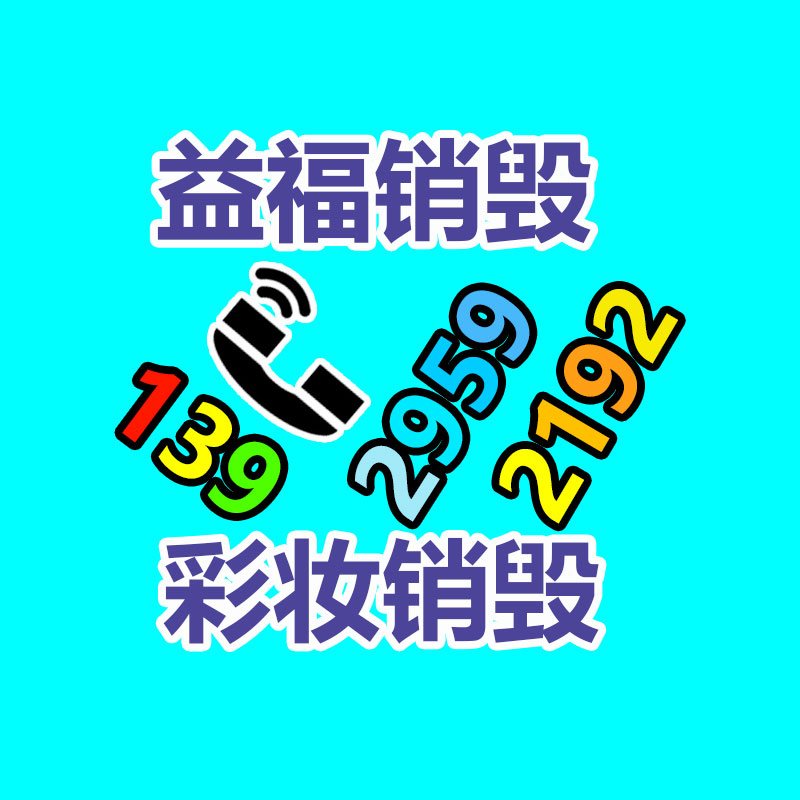 深圳銷毀公司：發票丟了奢侈品還能回收嗎？