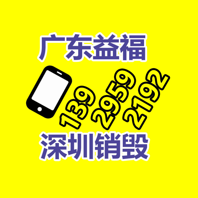 深圳銷毀公司：哪些是允許回收的廢品垃圾呢？