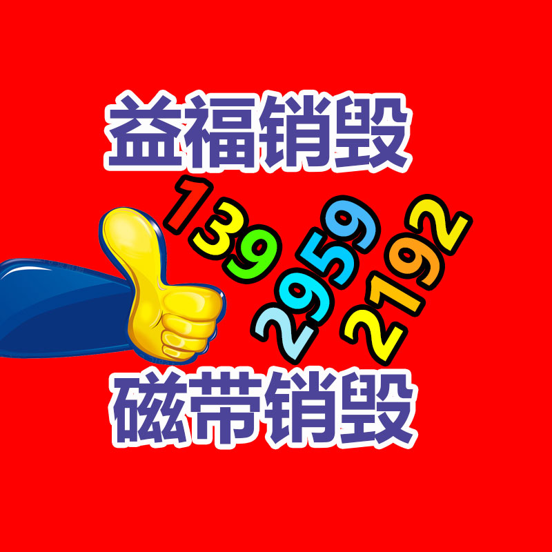 深圳銷毀公司：塑料再生市場現(xiàn)狀供給焦躁，價格調(diào)整釋放壓力