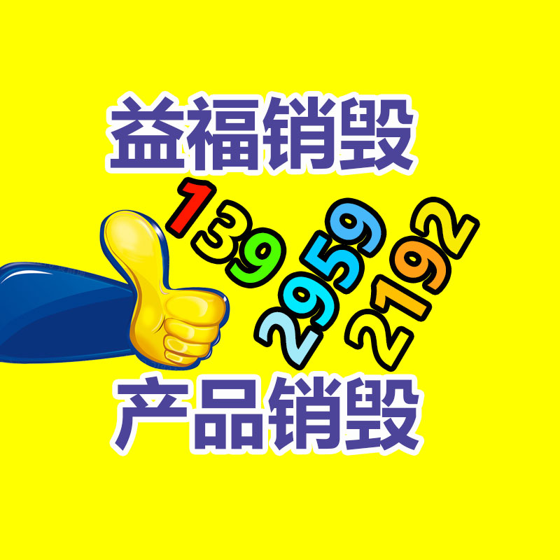 深圳銷毀公司：動力電池回收利用將迎新規范 行業成長必然性強