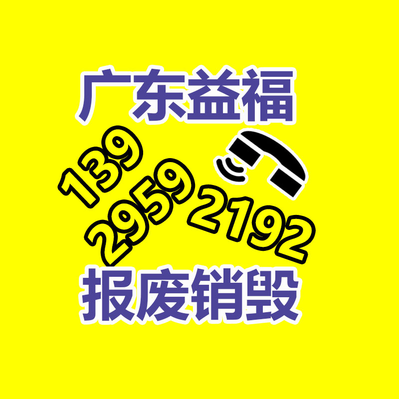 深圳銷毀公司：做好垃圾分類，東莞道滘這神態做！