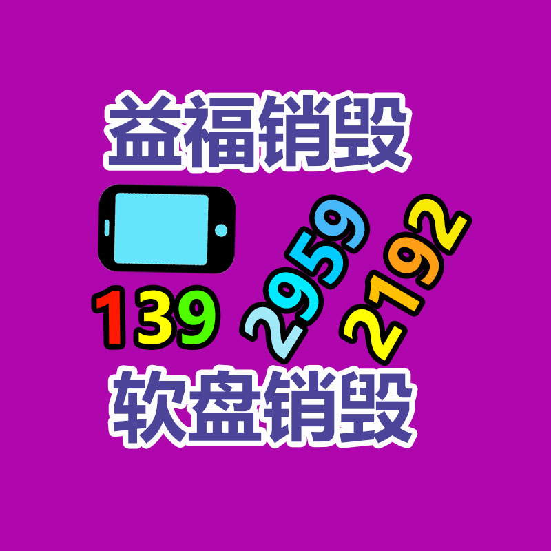 深圳銷毀公司：應該通過二手奢侈品商場獲得高質(zhì)量體檢？