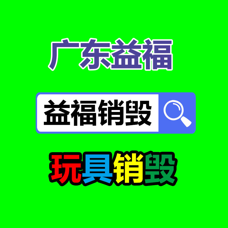 深圳銷毀公司：垃圾分類還能賺錢？湖北這個村創立“無害化銀行”