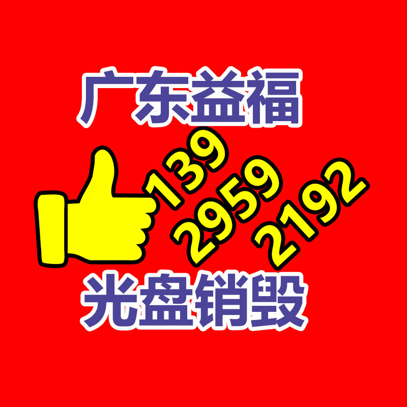 深圳銷毀公司：廢品回收業(yè)將為經(jīng)濟增長提供新的動力
