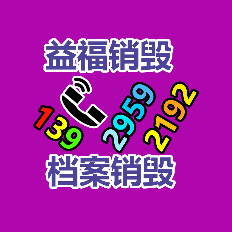深圳銷毀公司：不起眼的東西里，包括著暴利，從廢舊輪胎回收說起
