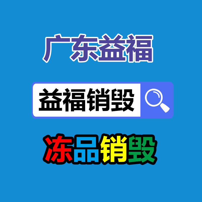 深圳銷毀公司：垃圾分類還能賺錢？湖北這個村創(chuàng)辦“環(huán)保銀行”